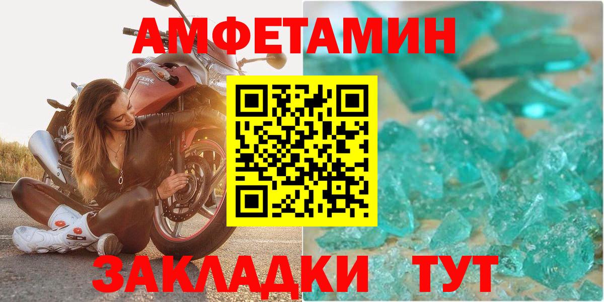 Волжск  АМФ  Вход с VPN  АМФЕТАМИН Розовый  АМФ 