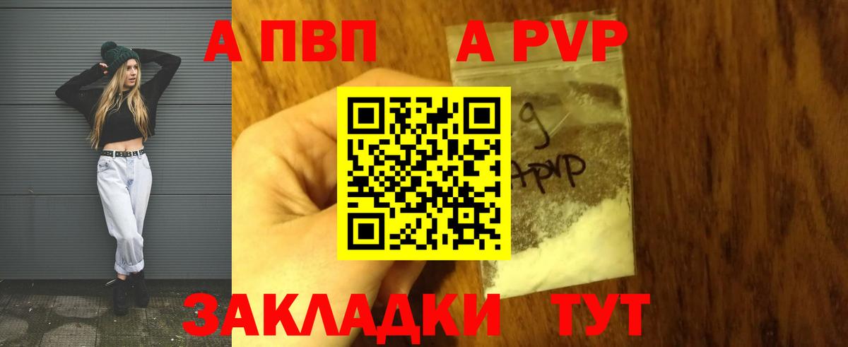 APVP мука  Alfa_PVP Crystall  Волжск  А ПВП VHQ  Вход с VPN 