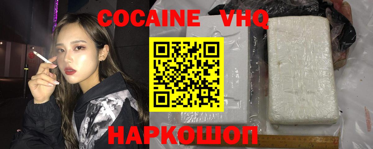 КОКАИН Перу  Cocaine  Волжск  Cocaine Эквадор  Вход с VPN 