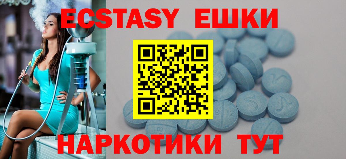Ecstasy Philipp Plein Волжск
