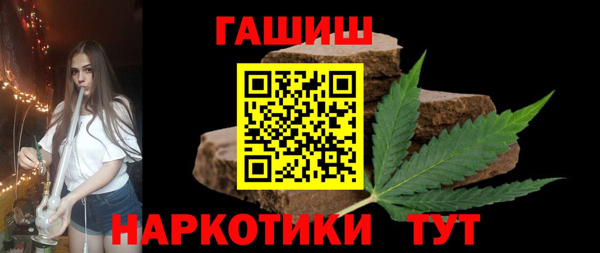 Гашиш хэш  ГАШ 40% ТГК  Вход с VPN  Волжск 