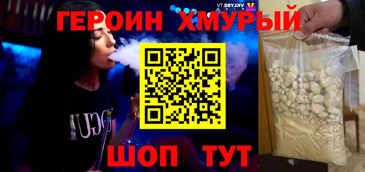 Волжск  Героин VHQ  Вход с VPN 