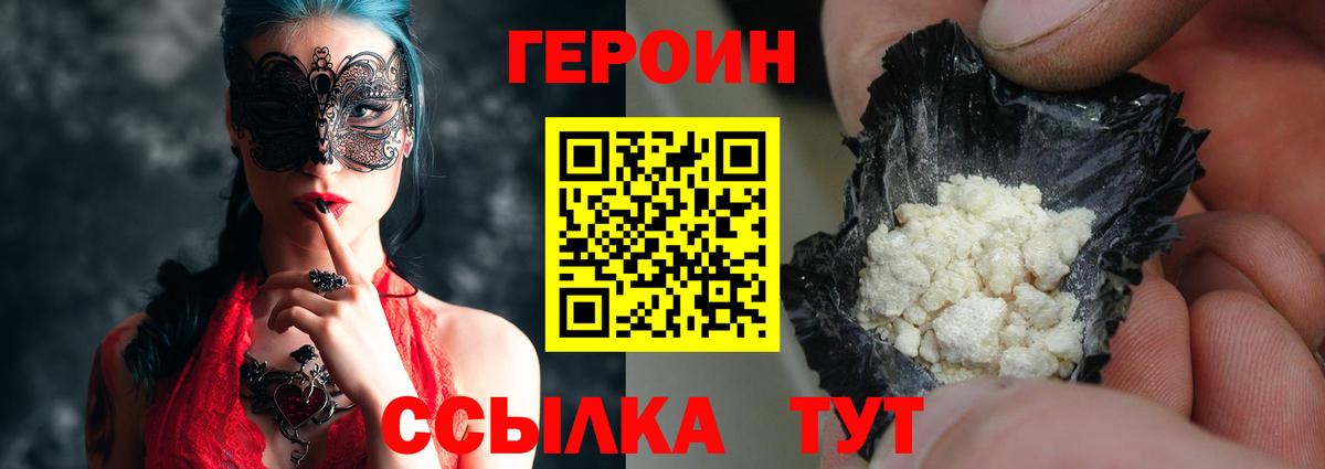 Героин гречка Волжск
