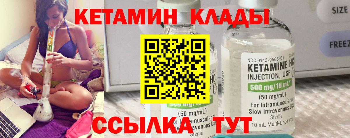 Волжск  КЕТАМИН VHQ  сайты даркнета наркотические препараты  Вход с VPN 