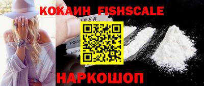 COCAINE Железноводск