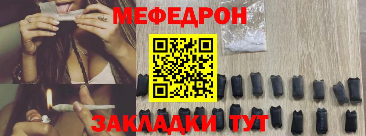 Меф  Волжск