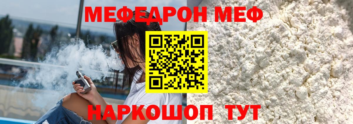 Волжск  МЯУ-МЯУ мяу мяу  Вход с VPN  МЕФ  Меф кристаллы 
