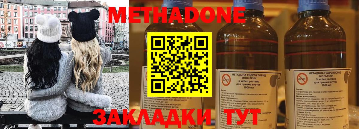 Метадон VHQ Волжск