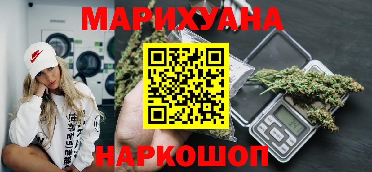 Шишки марихуана White Widow Волжск